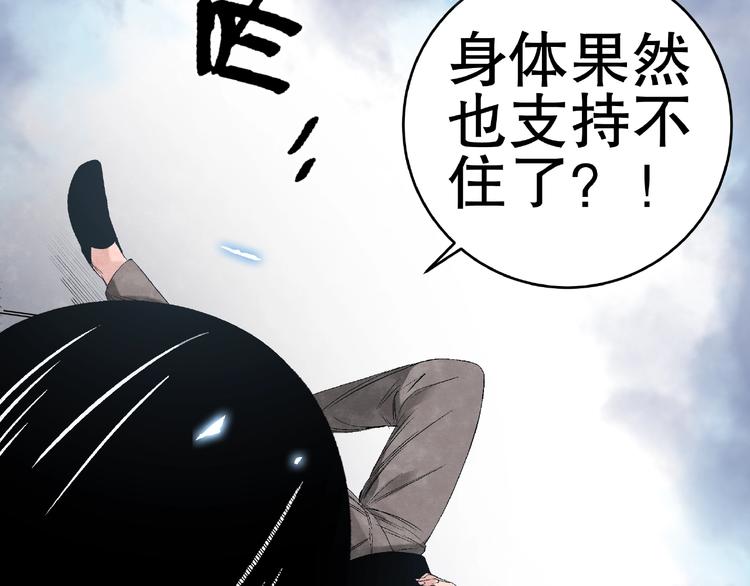 第10话 真正的敌人！32