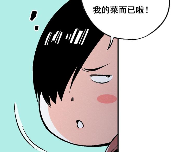 第3话 用超能力撩妹的方法？39