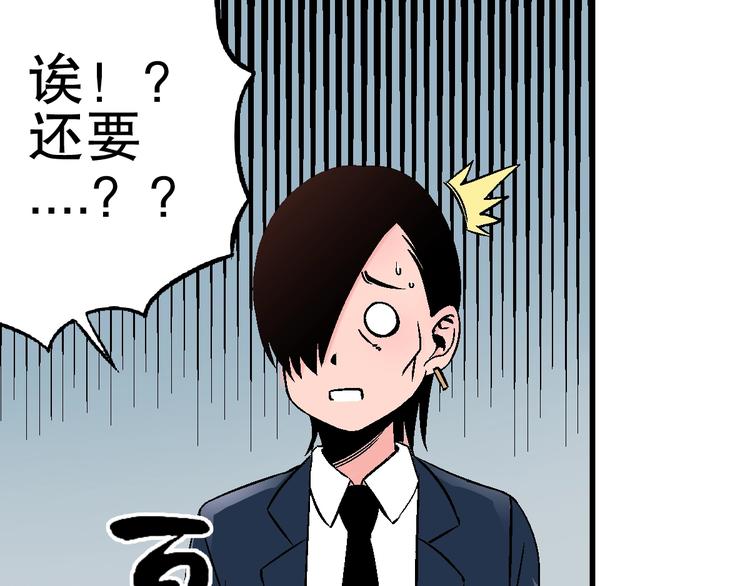 第4话 任务完成？62