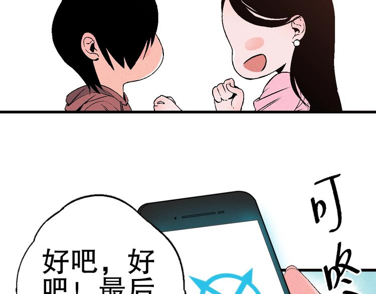 第4话 任务完成？29