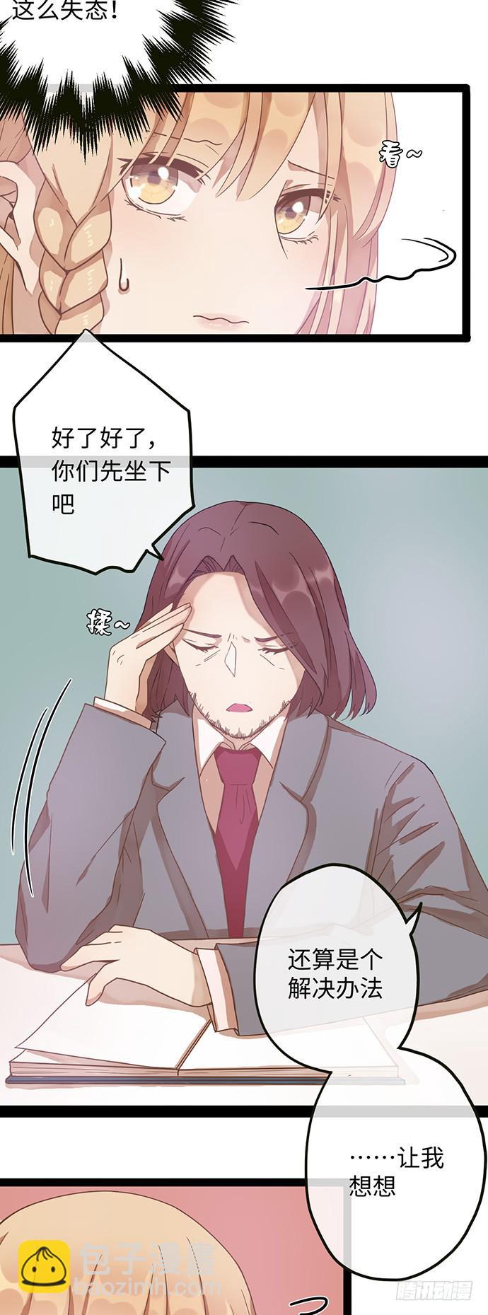 给你机会当女主7