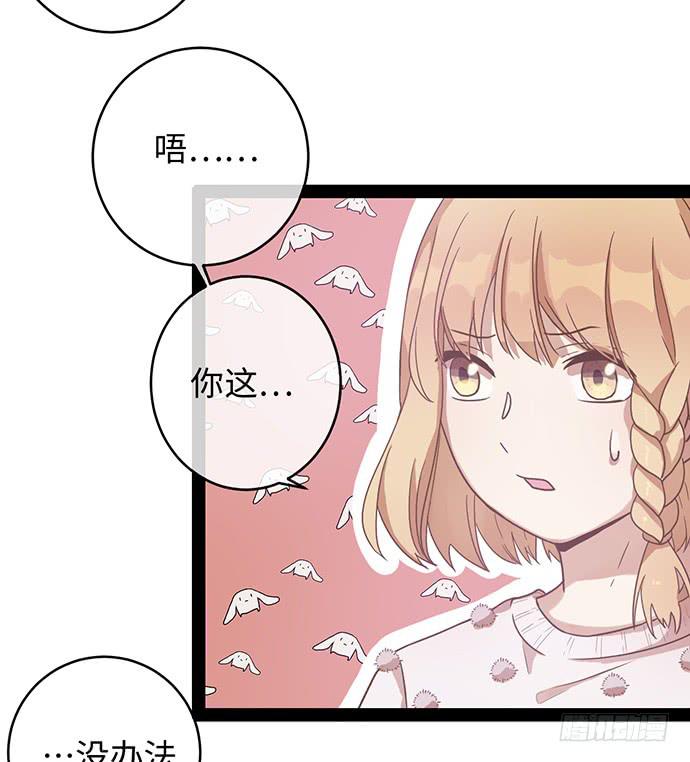 肯定故意崴到脚26