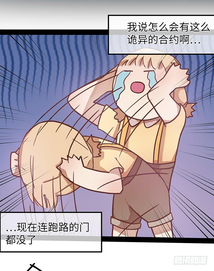 坑爹闺蜜恩仇录36