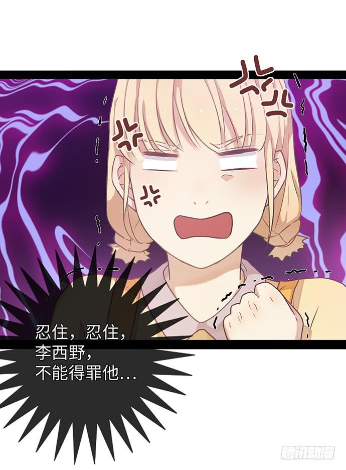 看我玩坏女助理41