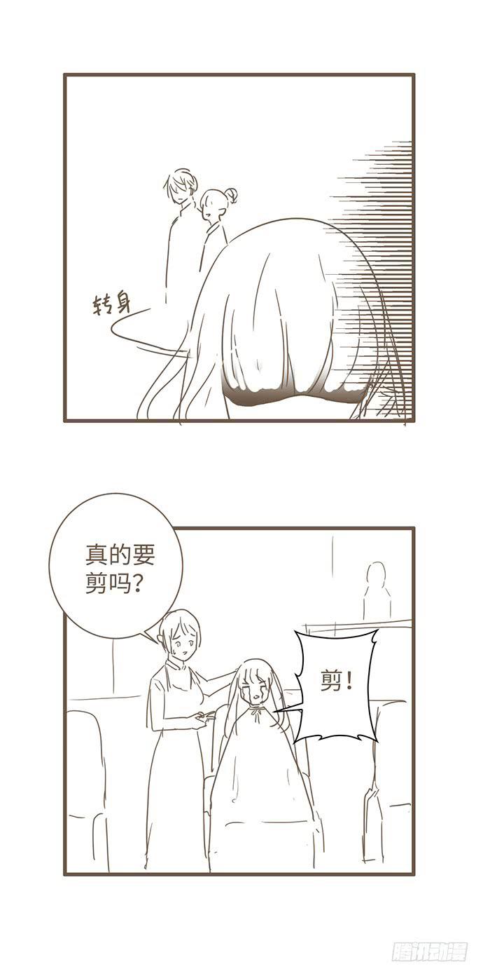 给你机会当女主23