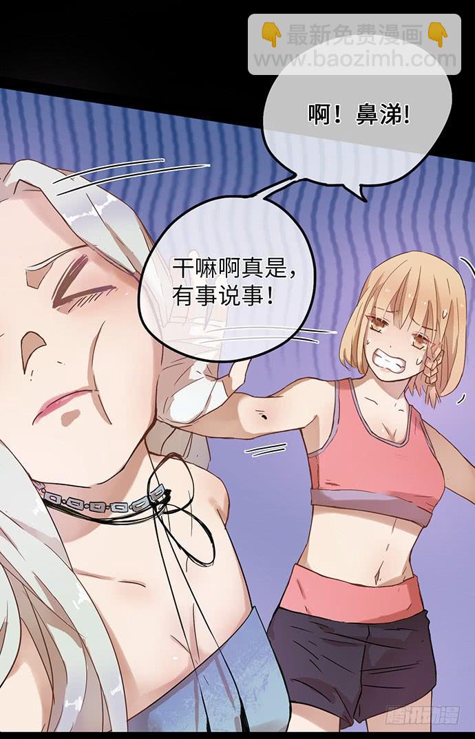 坑爹闺蜜恩仇录14