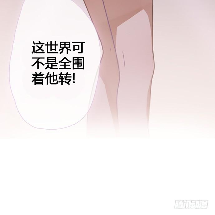 纨绔的他我来收22
