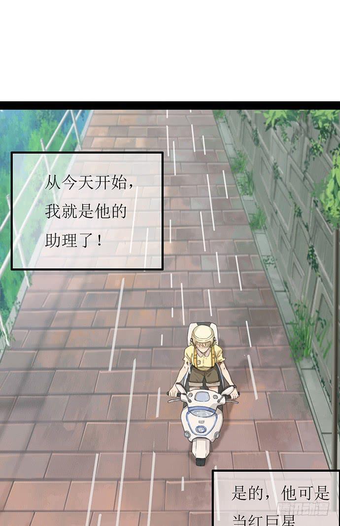 鲜肉明星在等我6