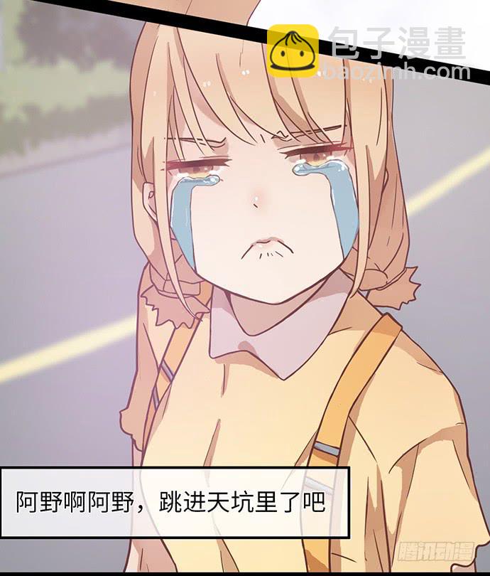 坑爹闺蜜恩仇录31