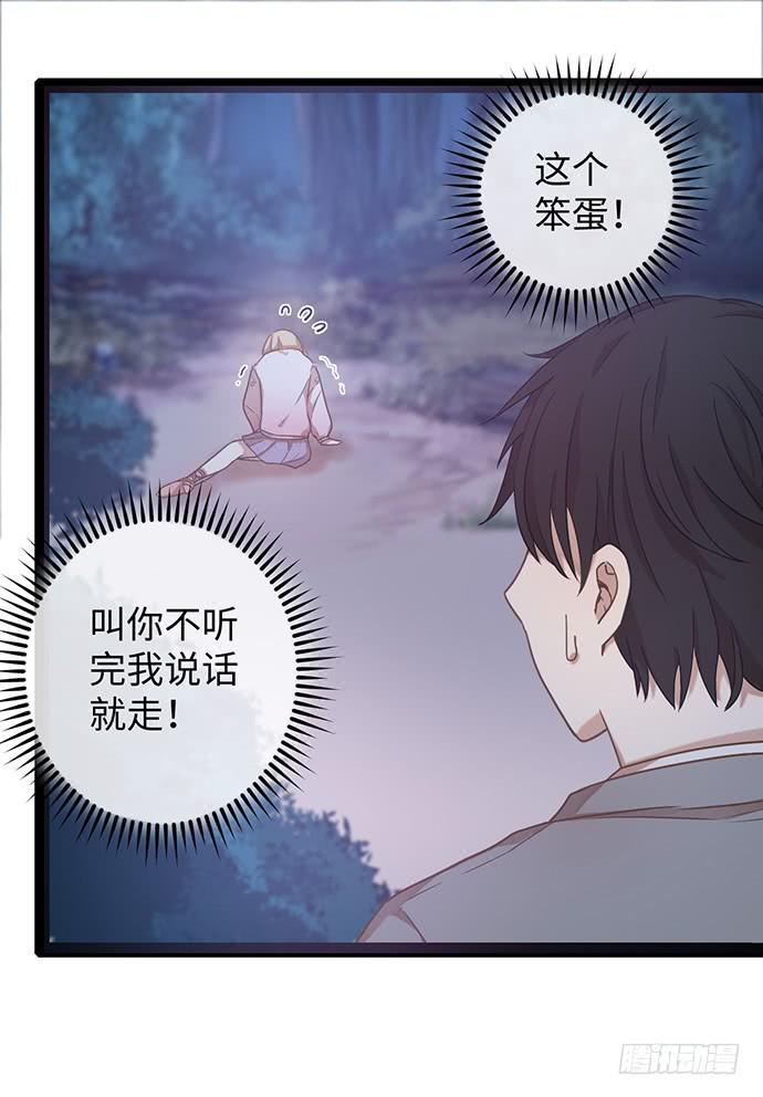 肯定故意崴到脚18