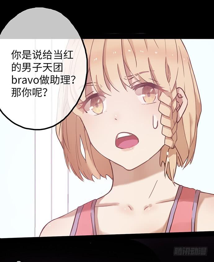 坑爹闺蜜恩仇录19
