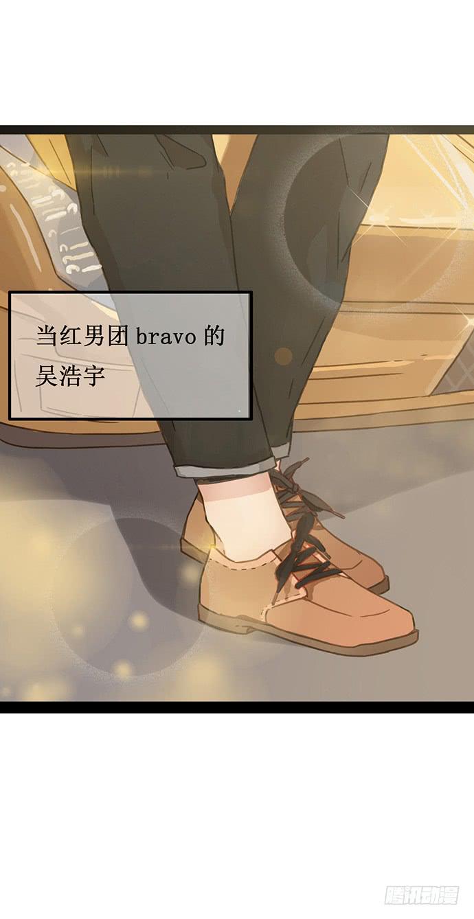 鲜肉明星在等我13