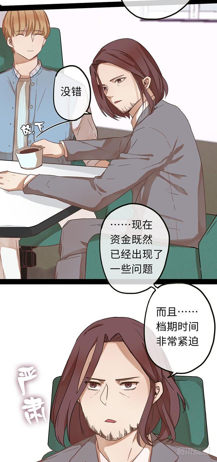 亲热途中被打断23