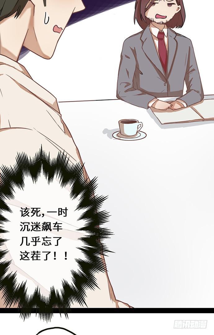 亲热途中被打断28