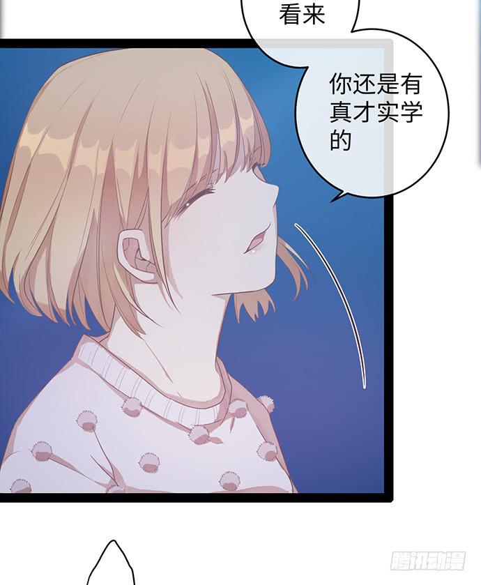 肯定故意崴到脚8