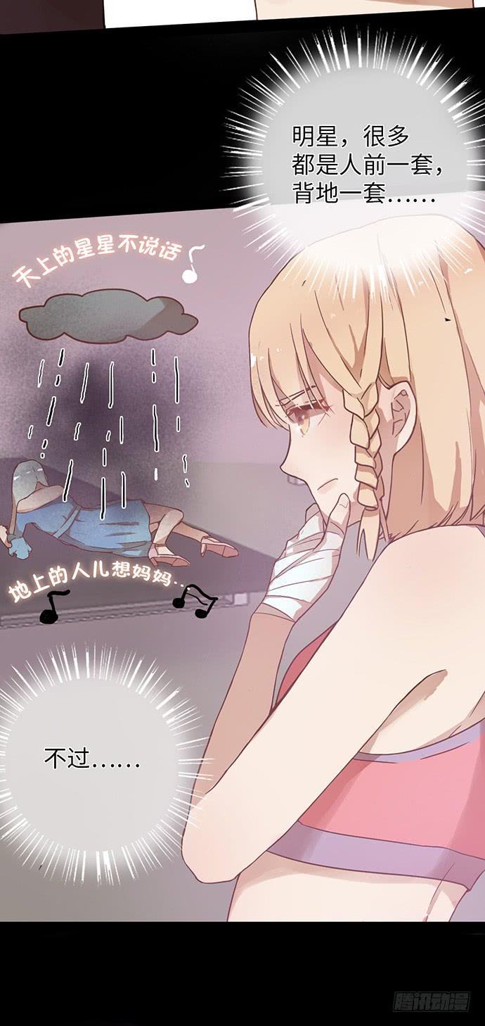 坑爹闺蜜恩仇录23