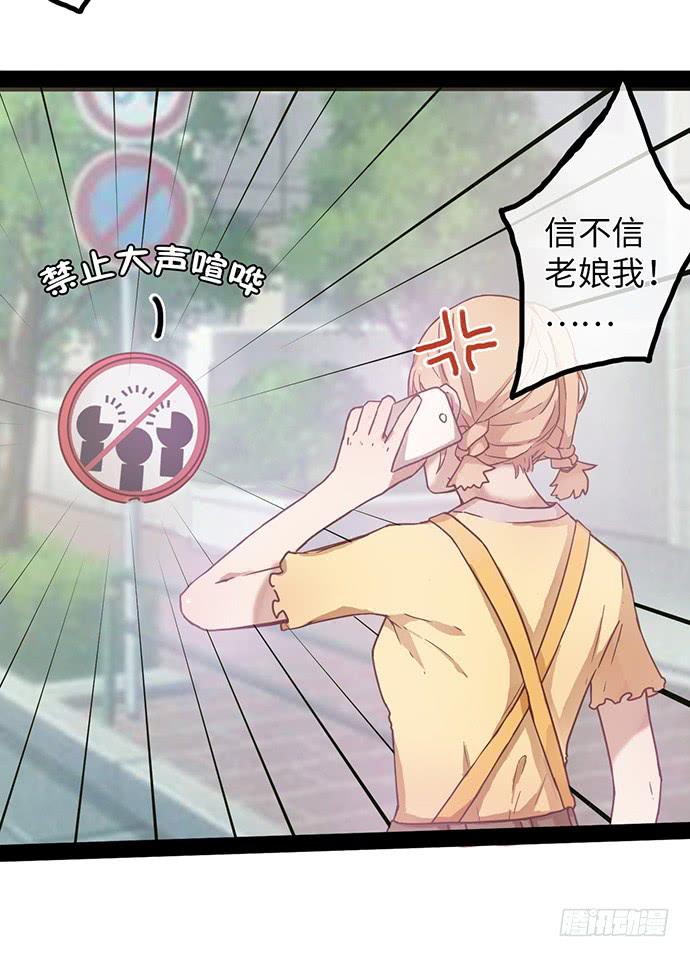 坑爹闺蜜恩仇录39