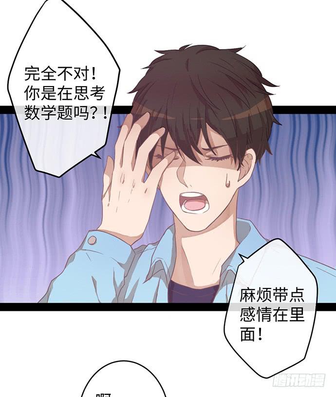 好好磨练下演技4