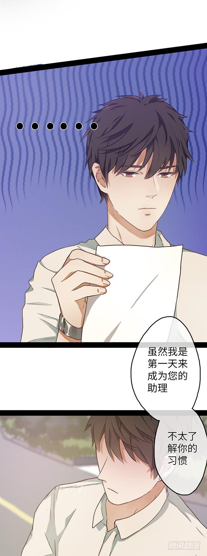 看我玩坏女助理31