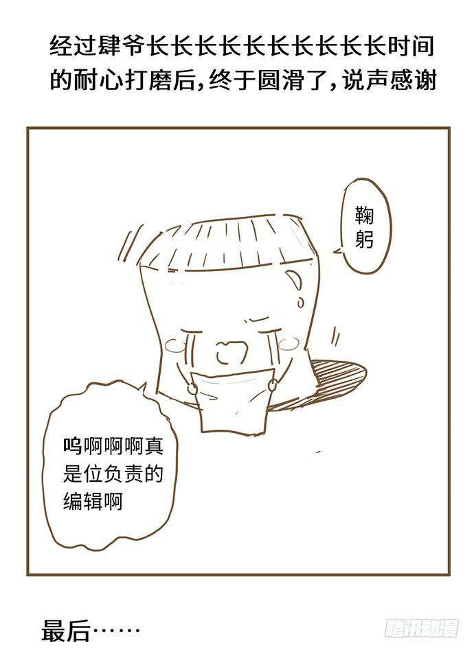 看我玩坏女助理59