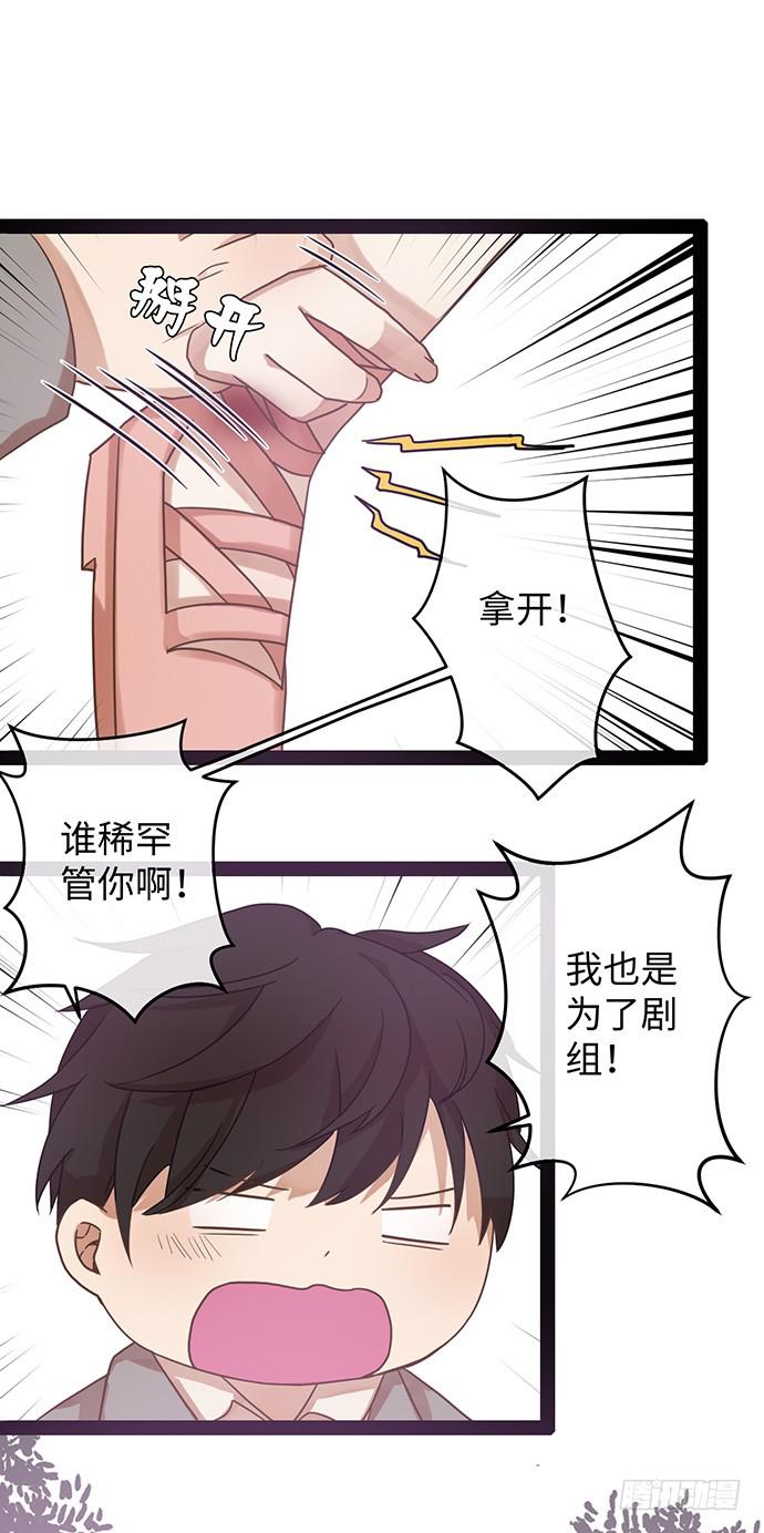 肯定故意崴到脚21