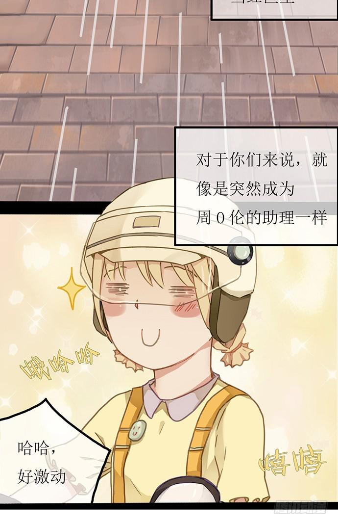 鲜肉明星在等我7