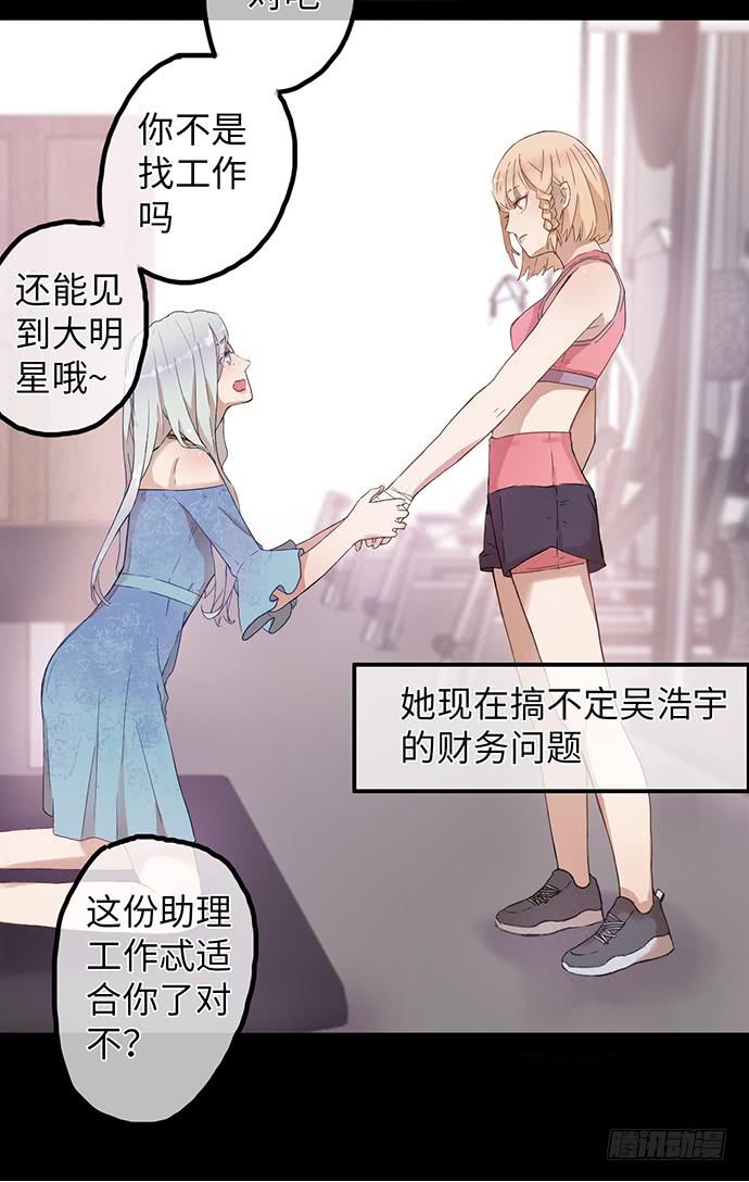 坑爹闺蜜恩仇录18