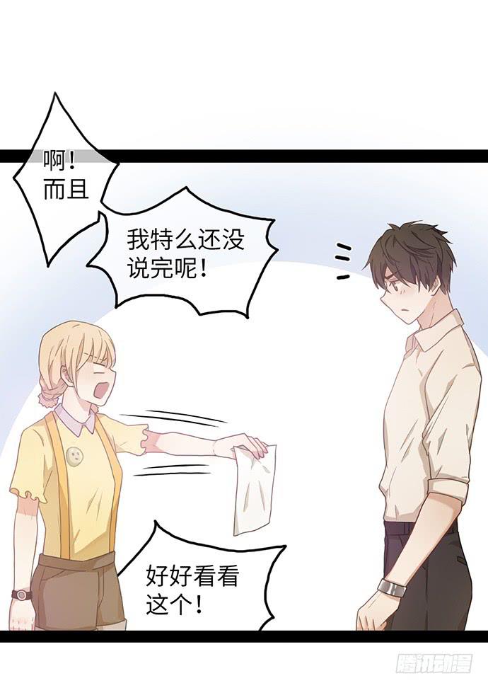 看我玩坏女助理29