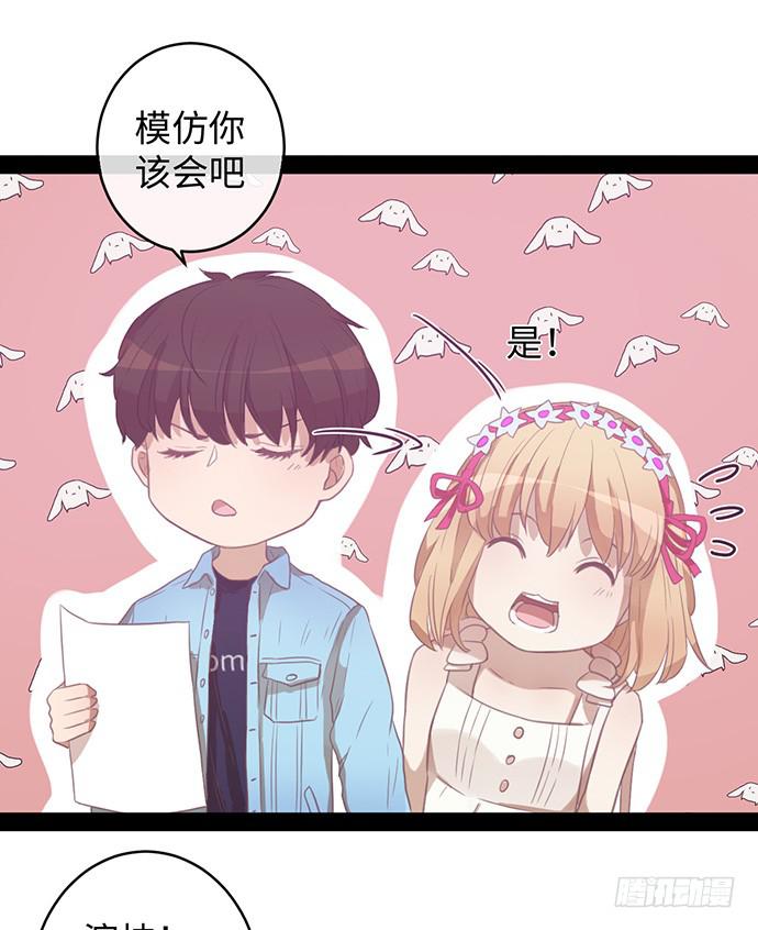 好好磨练下演技14