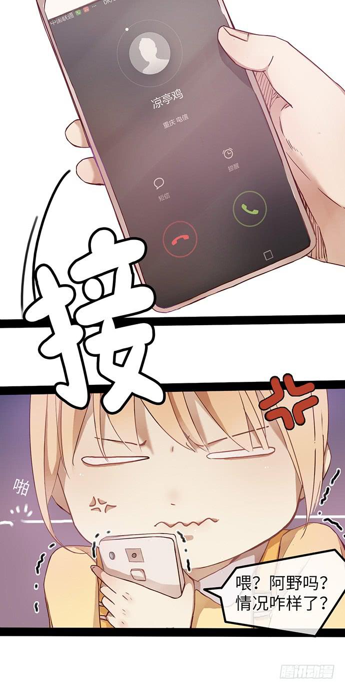 坑爹闺蜜恩仇录3
