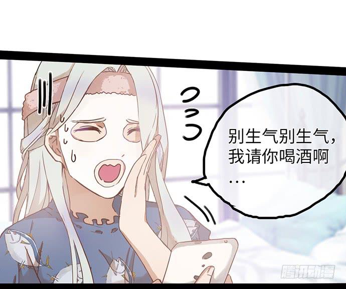 坑爹闺蜜恩仇录40