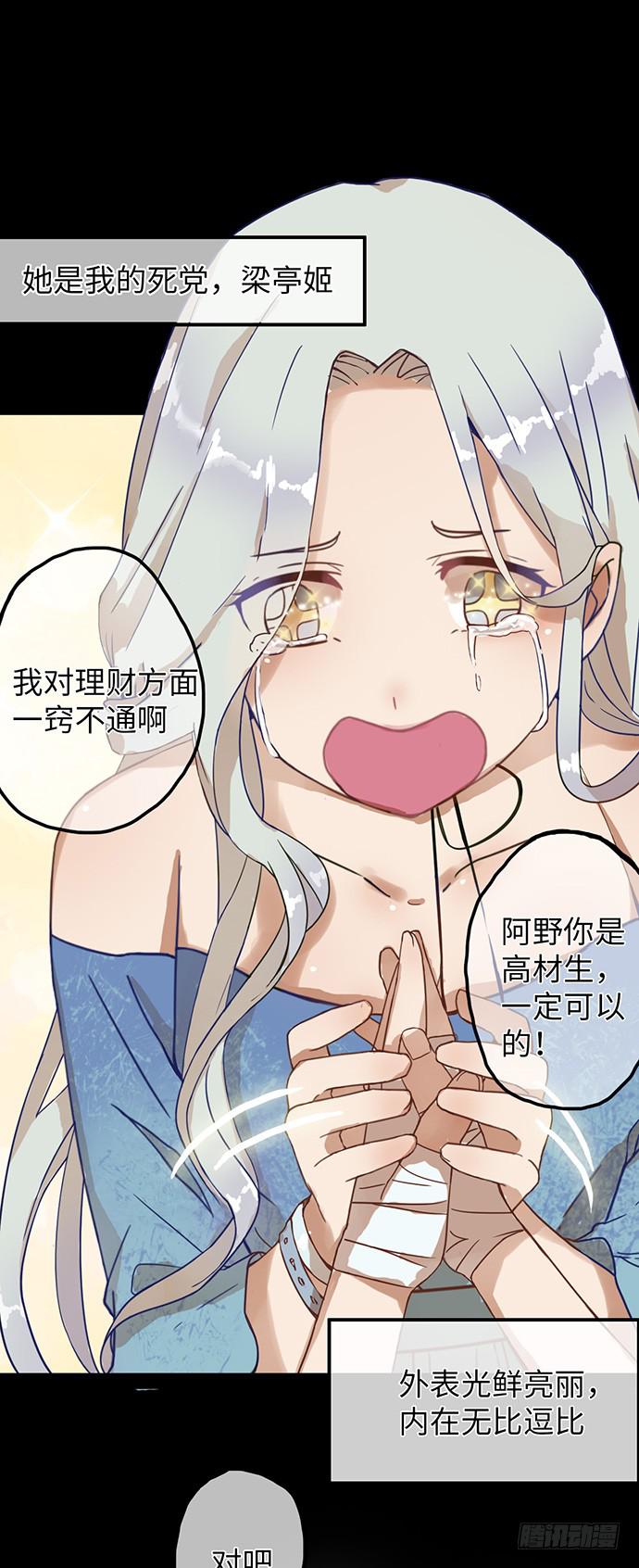 坑爹闺蜜恩仇录17