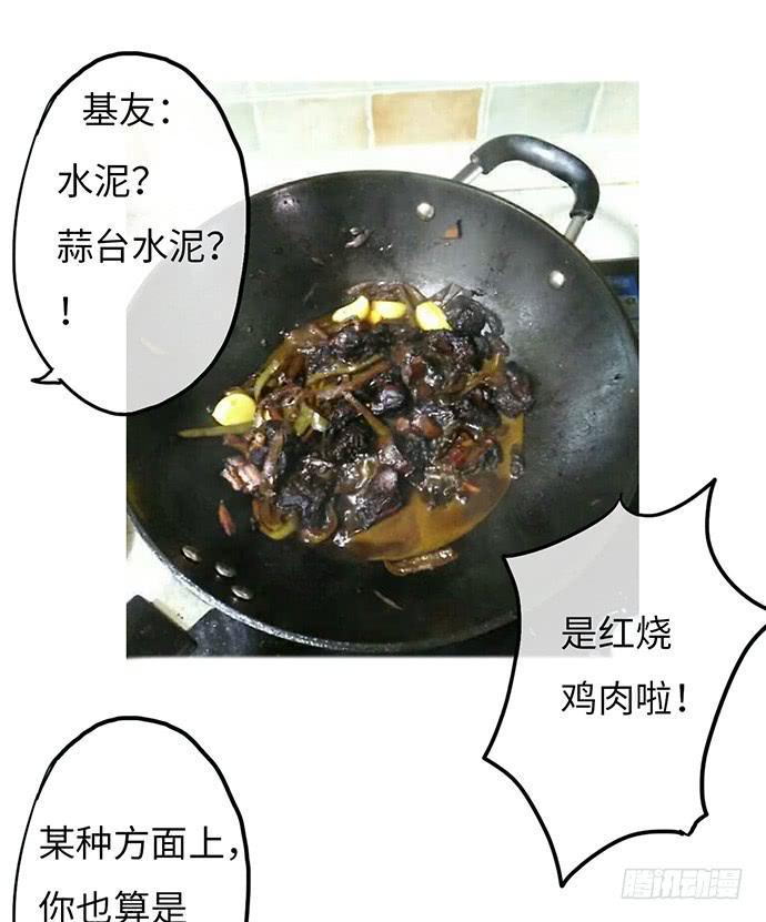 亲热途中被打断34