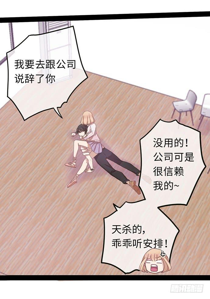 纨绔少爷用力干29