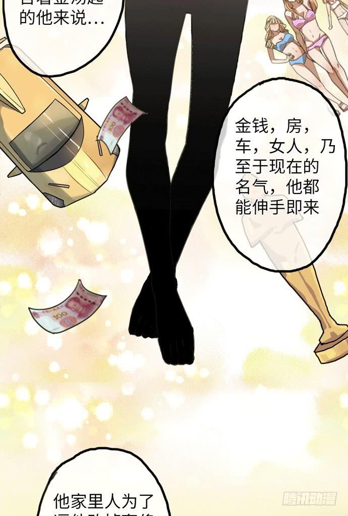 纨绔的他我来收7