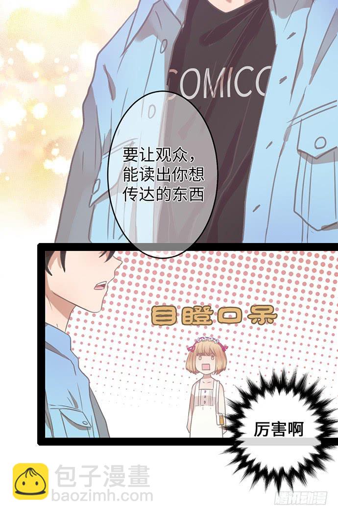 演戏靠内心故事2