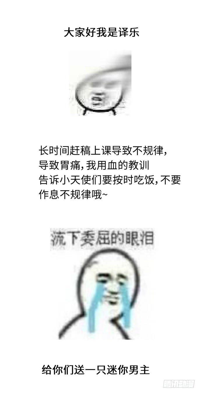纨绔的他我来收23