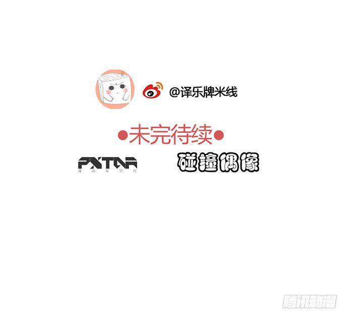 肯定故意崴到脚34