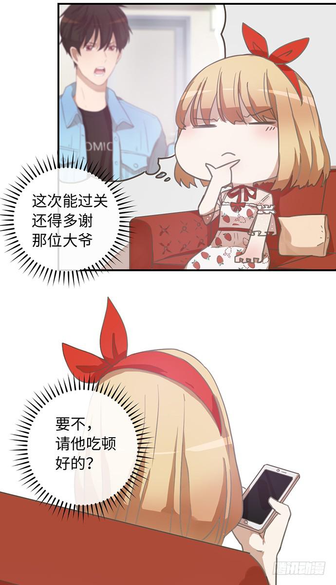 我做得还算不耐17