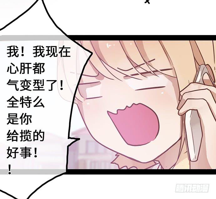 坑爹闺蜜恩仇录38