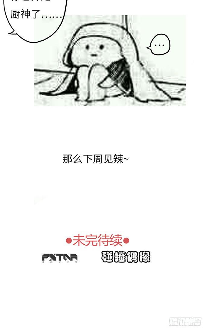 亲热途中被打断35