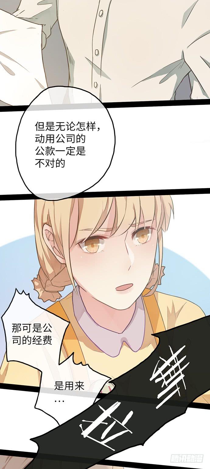 看我玩坏女助理32
