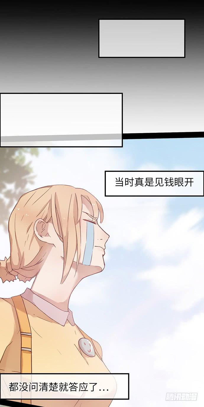 坑爹闺蜜恩仇录30