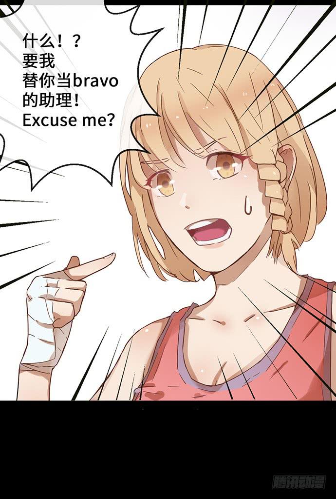 坑爹闺蜜恩仇录16