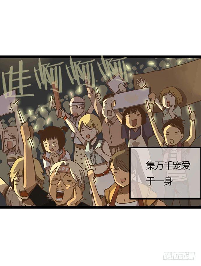 鲜肉明星在等我17