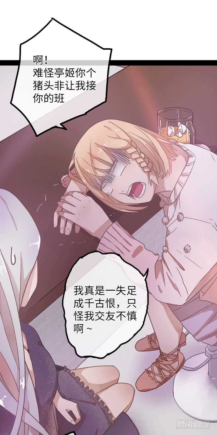 纨绔的他我来收10
