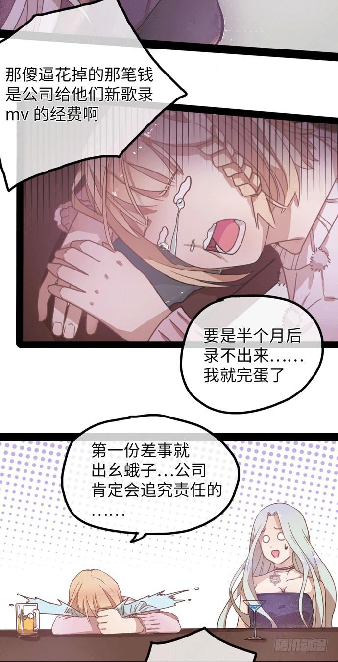 纨绔的他我来收11
