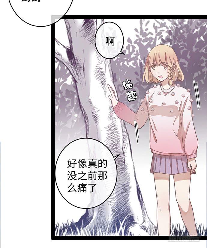 肯定故意崴到脚28