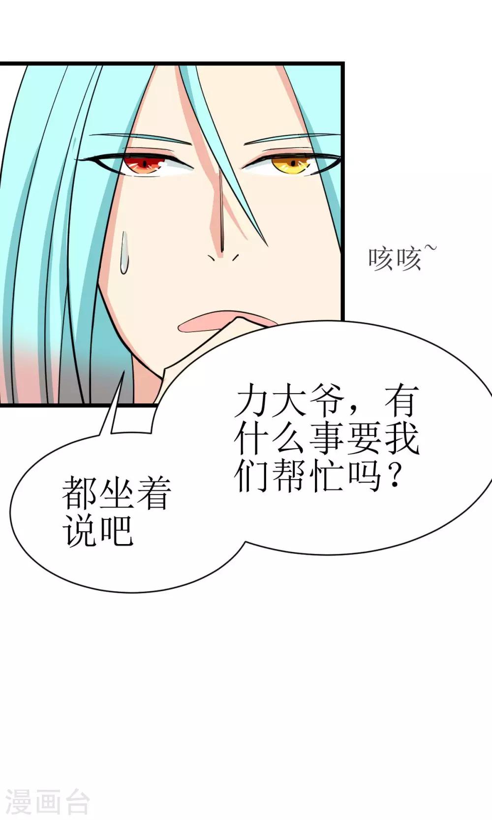 第2话24