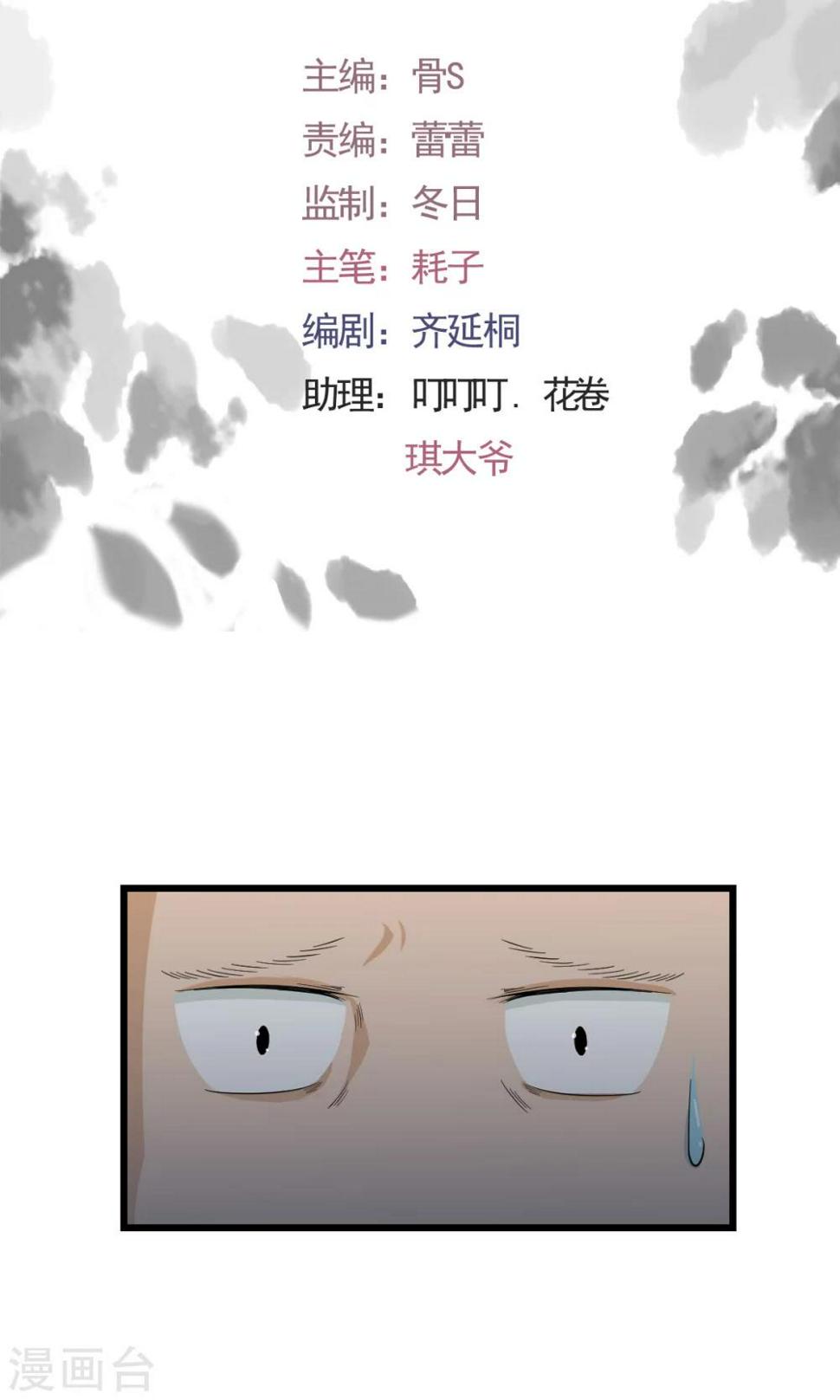 第3话11
